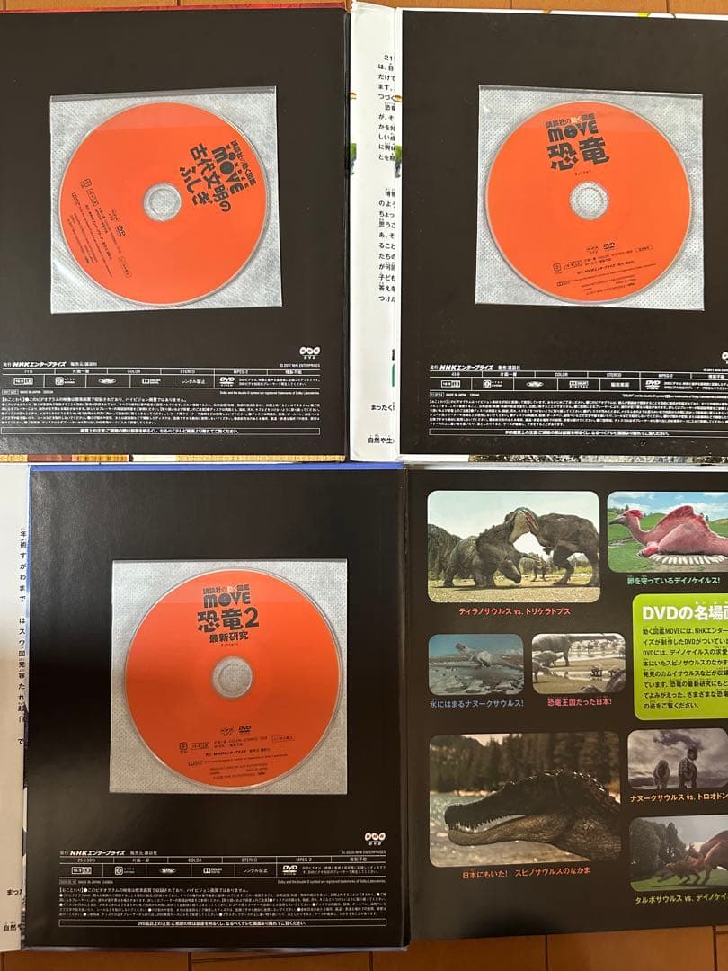 講談社の動く図鑑 move 13冊 まとめ売り