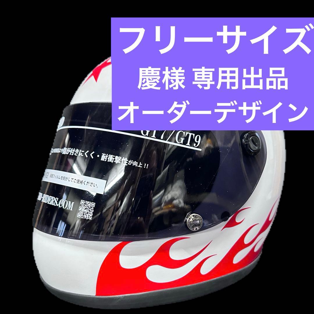 族ヘル フルフェイス ヘルメット 旧車 バイク