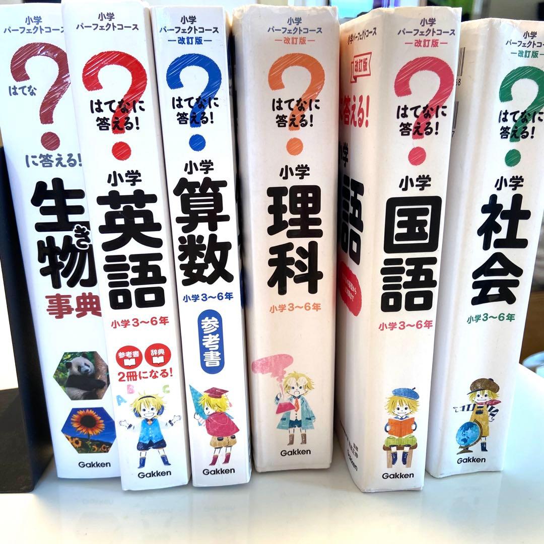 に答える！小学校教科書シリーズ全6冊セット