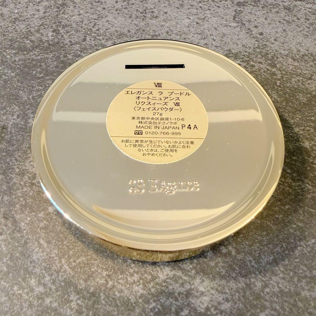 【美品】エレガンス ラプードル　リクスィーズⅧ