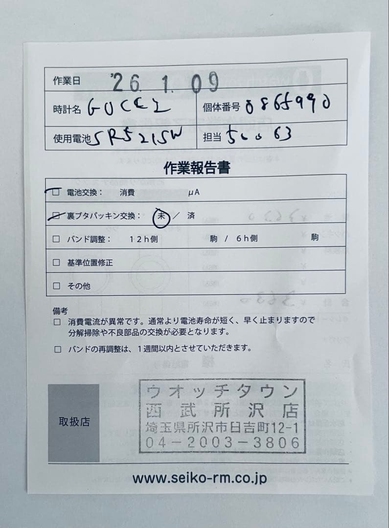 【稼働】GUCCI チェンジベゼル 11色 初期11/12.2 ヴィンテージ