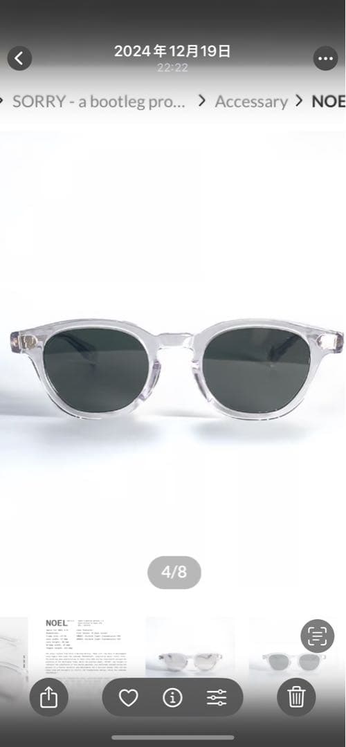 小物 Sorry a bootleg program NOEL3.0