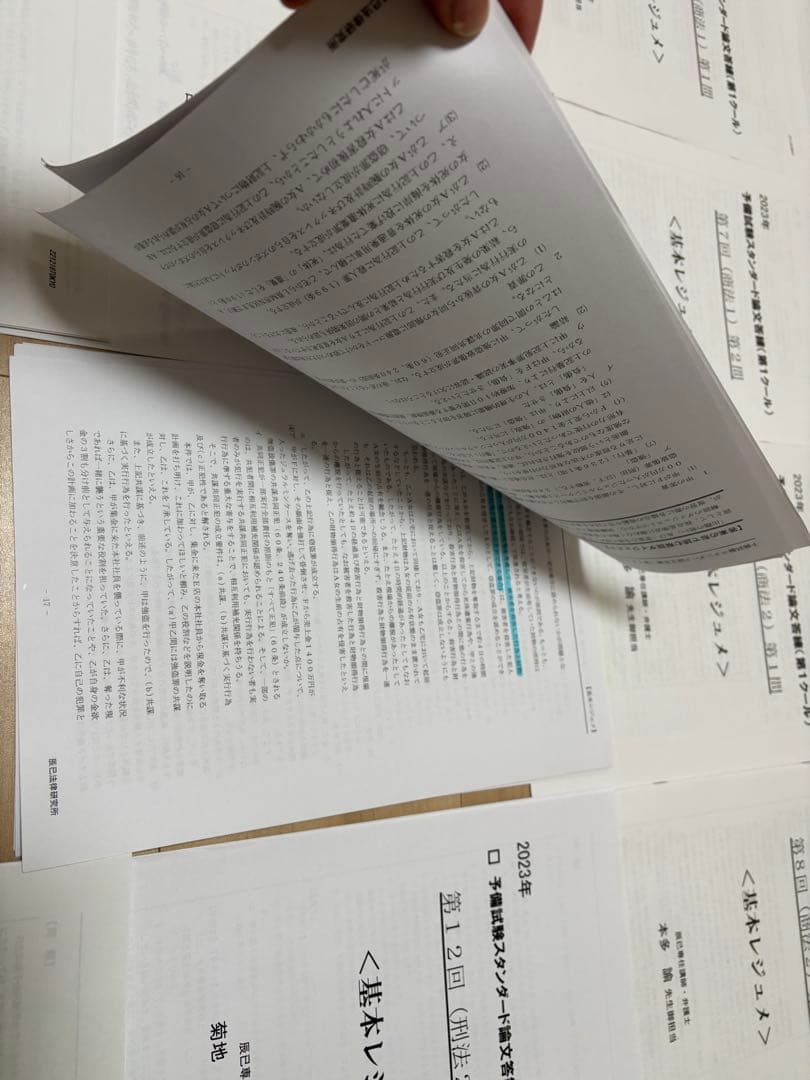 2023年 辰巳 予備試験スタンダード論文答練 第1クール 解説冊子全36問分