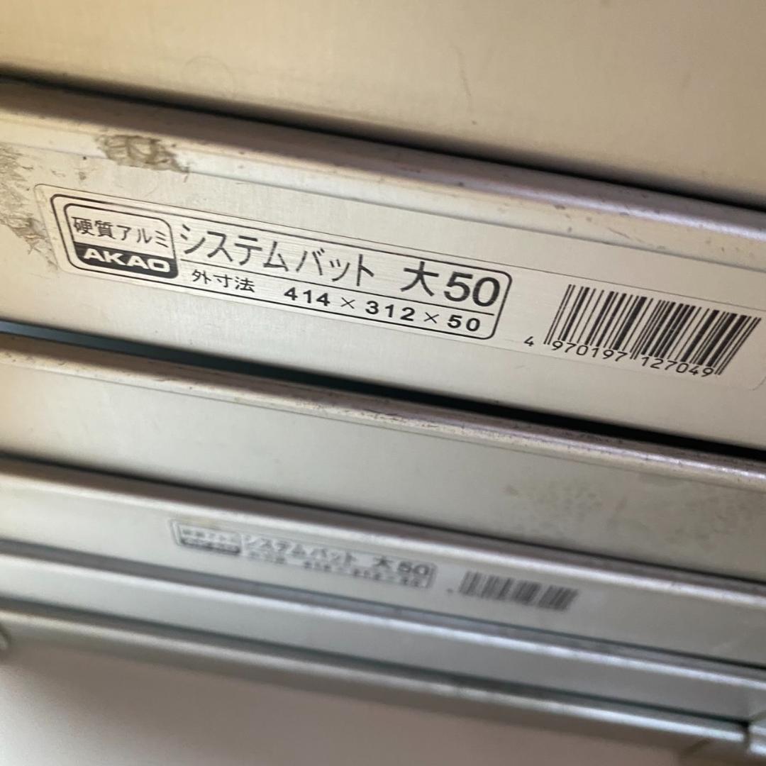 ガウタム　AKAO アルミシステムバット大　7枚