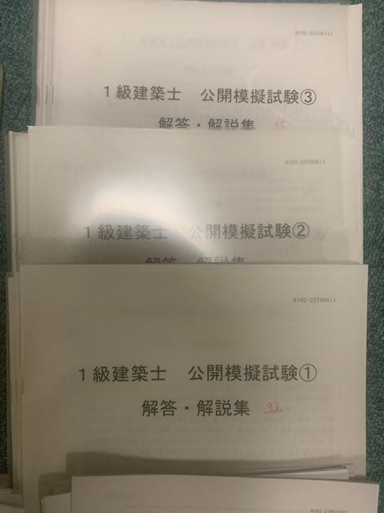 一級建築士参考書
