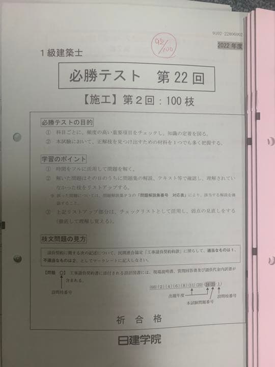 一級建築士参考書
