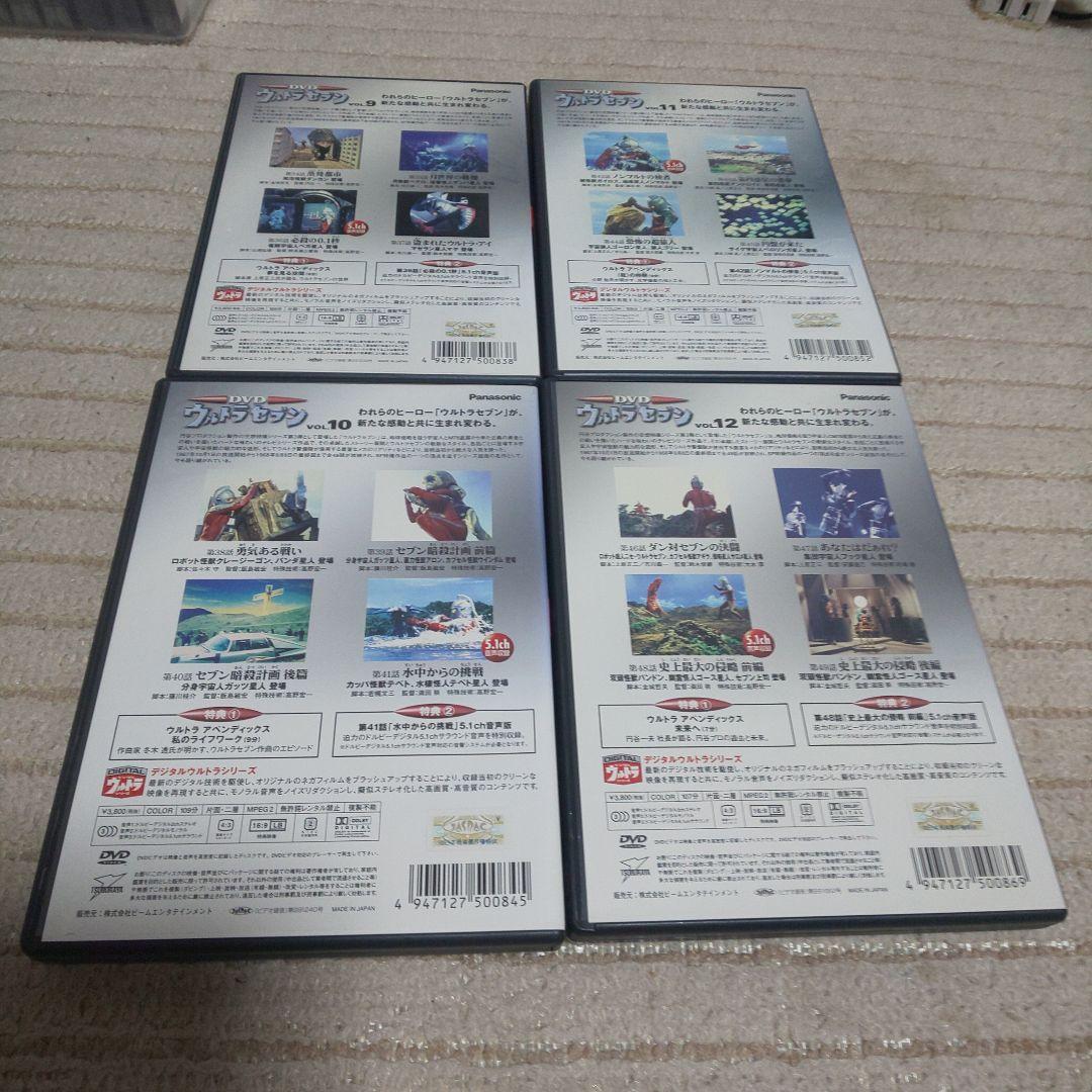 ウルトラセブンDVD全12巻セット、5巻のみ未開封新品