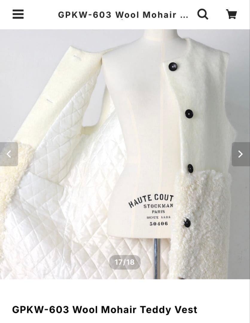 【タグ付き未使用】ジプソフィア gypsohila ウールモヘアテディベスト