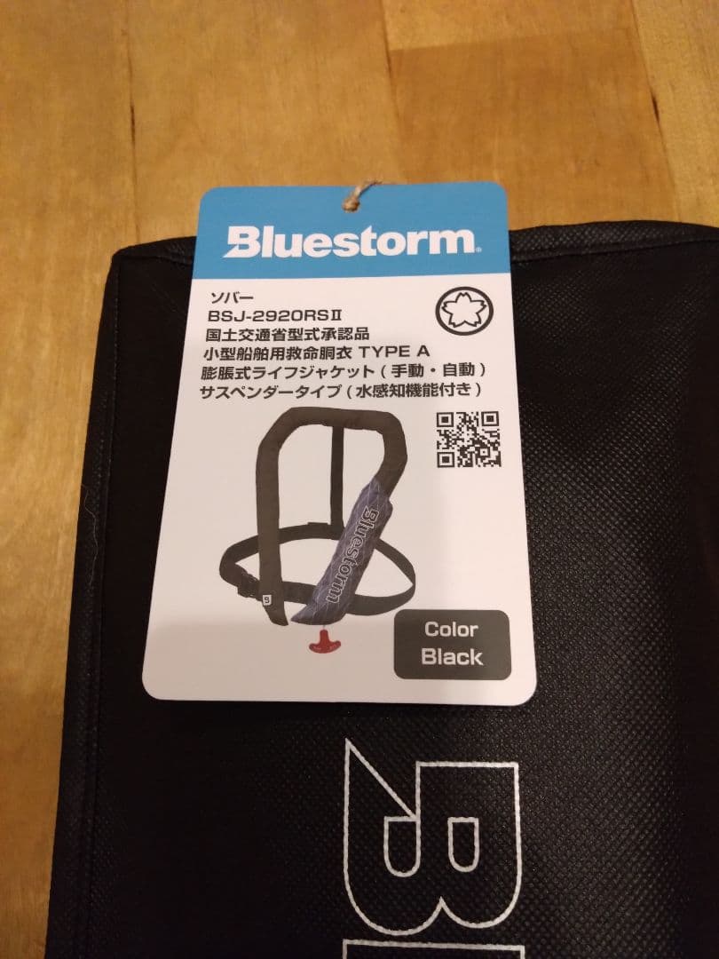 Bluestorm ブルーストームライフジャケット TYPE A