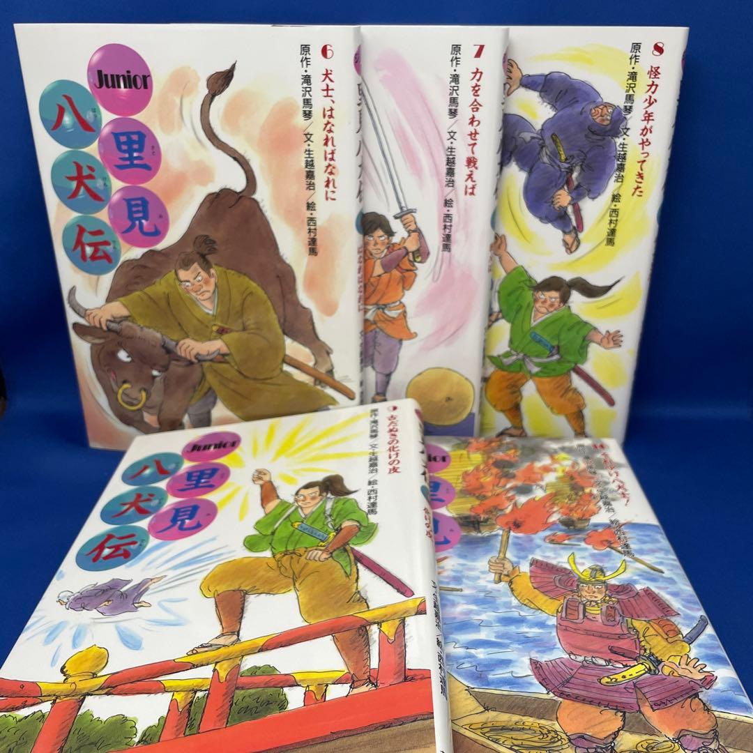 Junior 里見八犬伝 全10巻 BOX ジュニア版 あすなろ書房