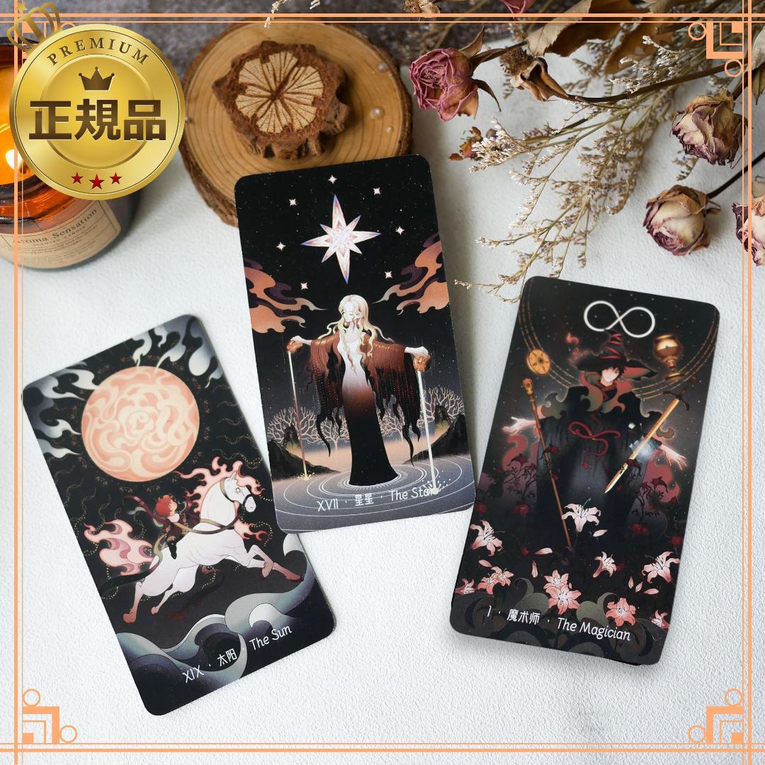 【正規品タロットカード】希少海外インディーズ✨夜を照らす星々の星月夜タロット