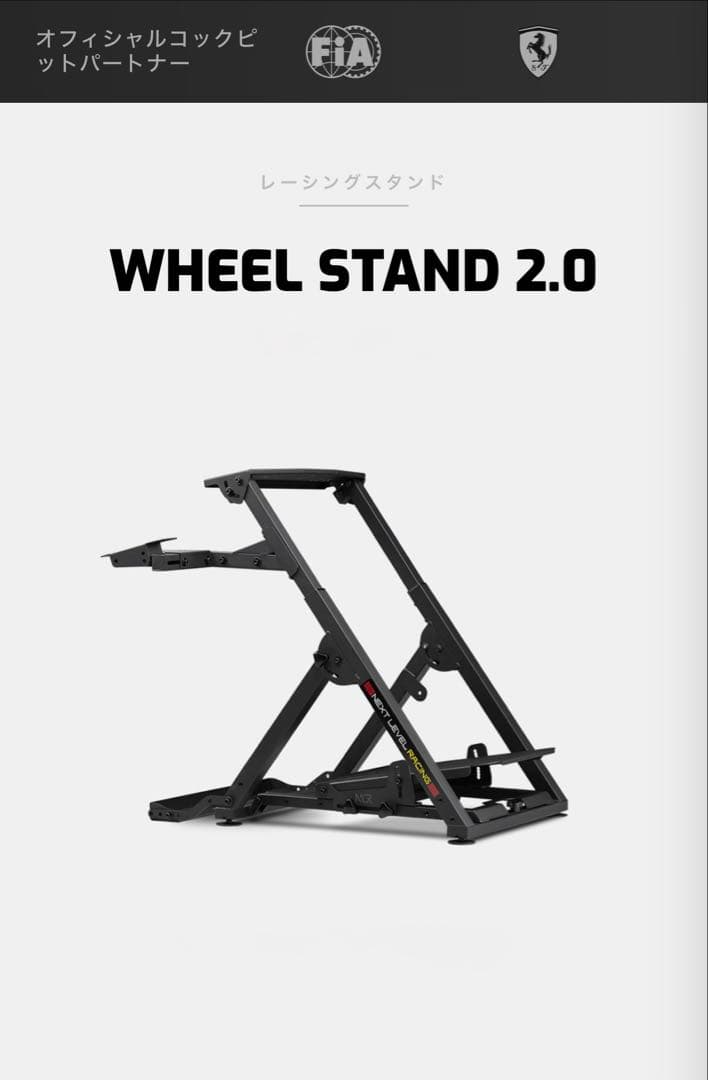 FANATEC NEXT LEVEL RACING レーシングスタンド