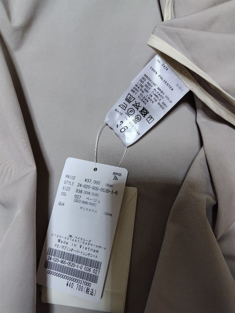 最終値下☆新品未使用☆IENAポプリントレンチコート