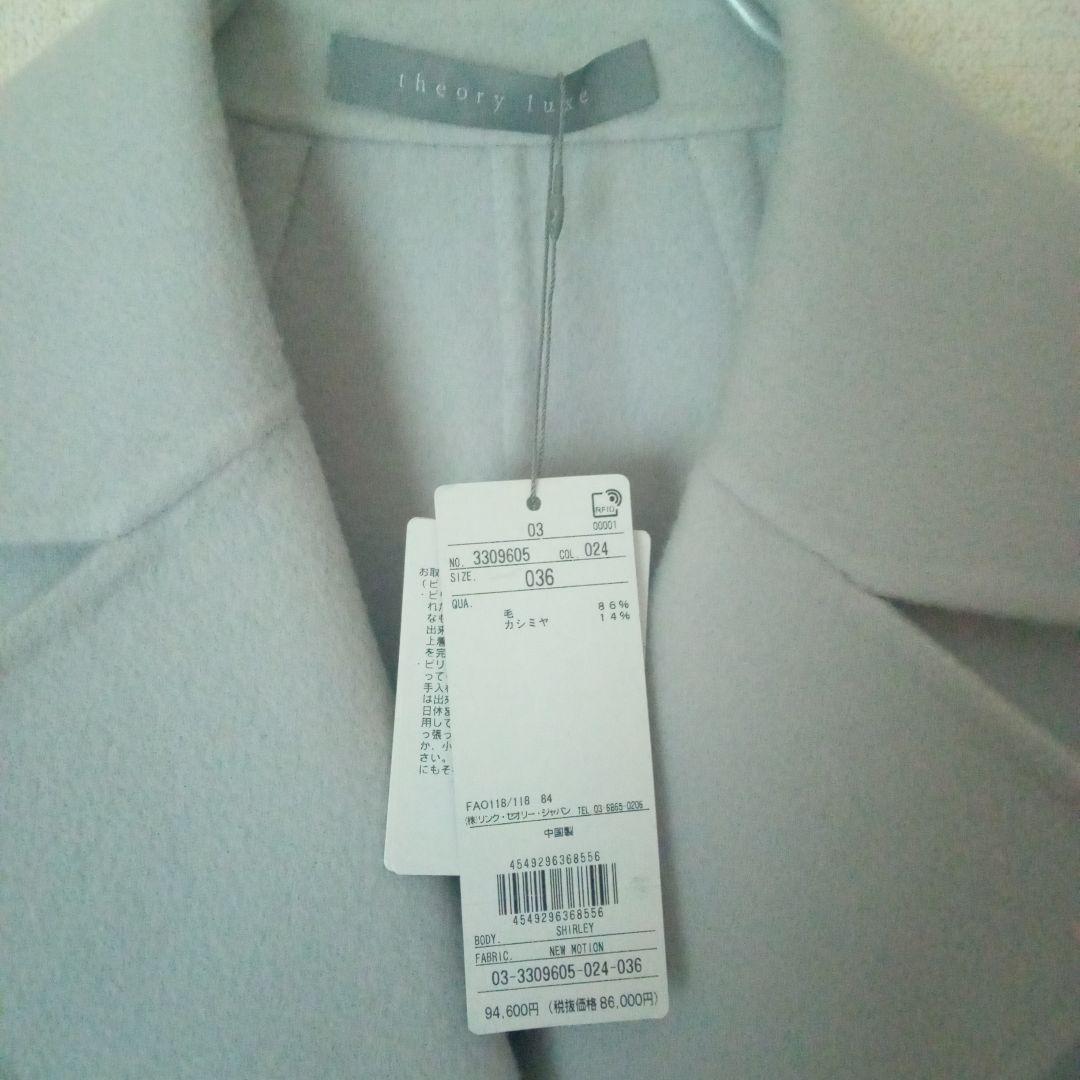 飛鳥　 theory luxe コート タグ付き新品未使用品