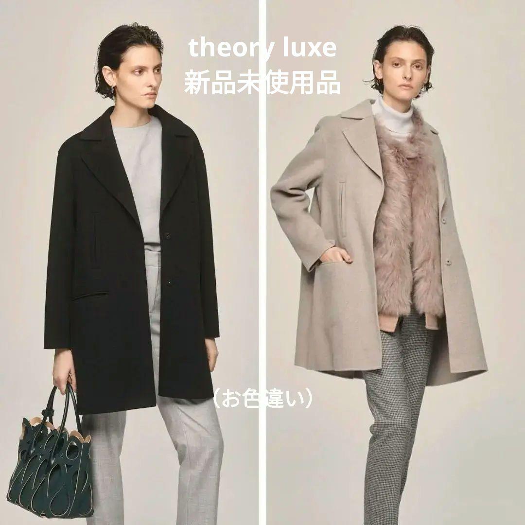 飛鳥　 theory luxe コート タグ付き新品未使用品