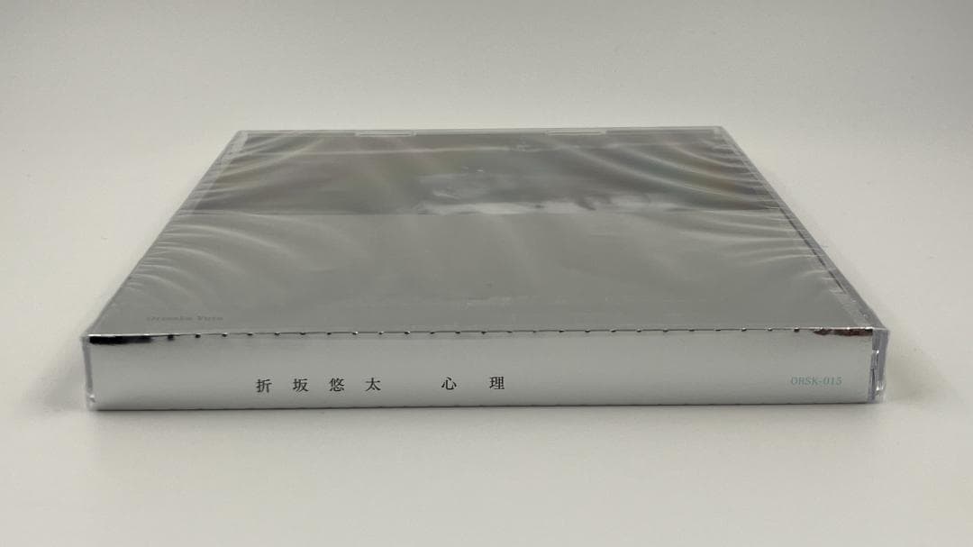 新品未開封 折坂悠太 心理 初回限定盤 メーカー外付け特典音源CD付き