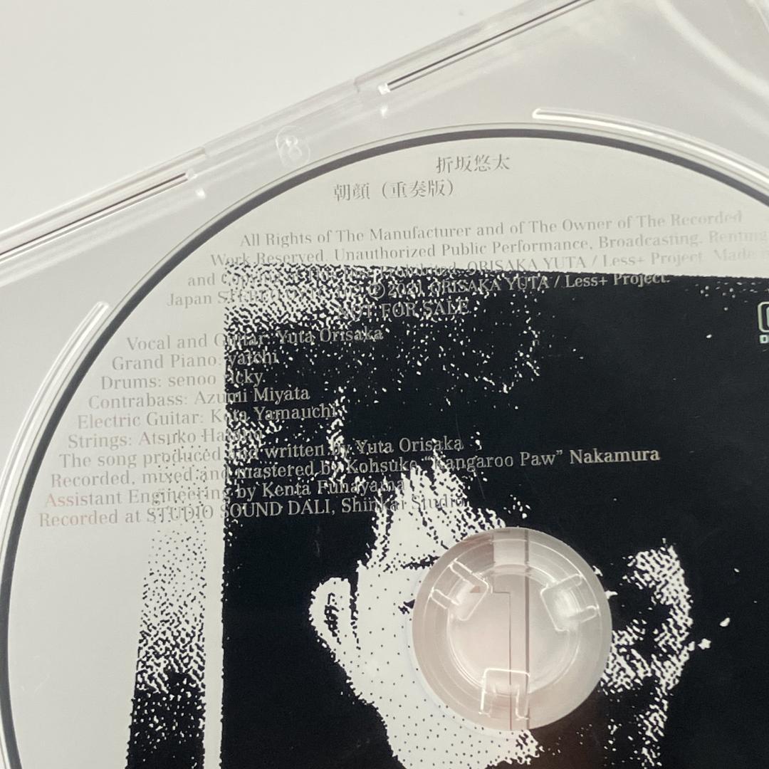 新品未開封 折坂悠太 心理 初回限定盤 メーカー外付け特典音源CD付き