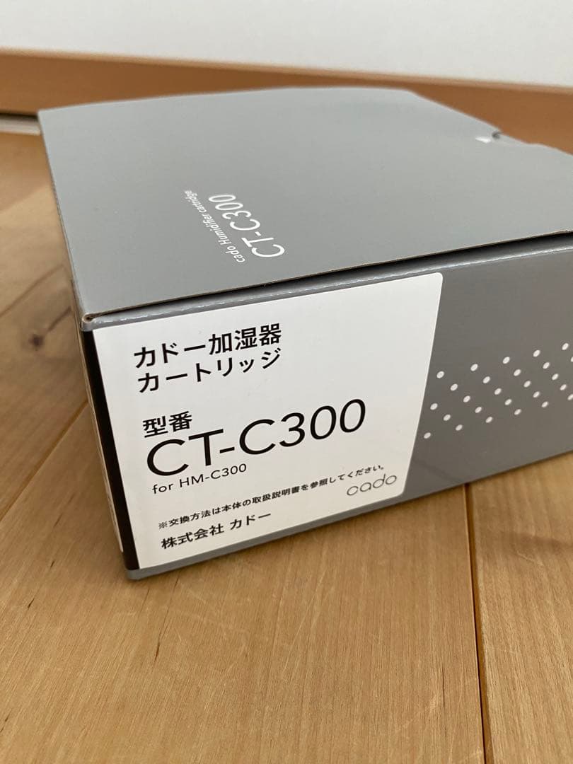 cado 加湿器 STEM300 Premium Black 新品カートリッジ①