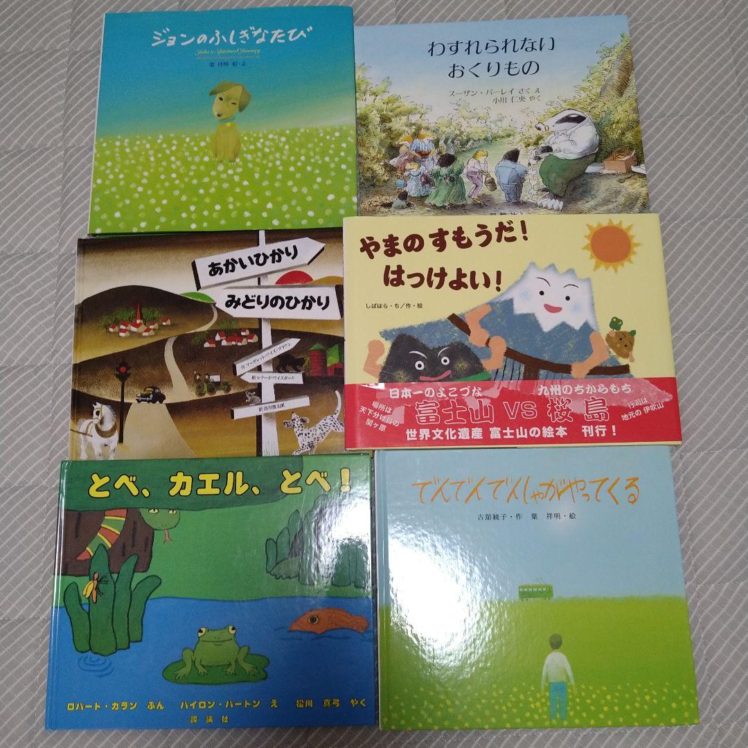 絵本　児童書　まとめ売り　35冊セット　幼児　低学年