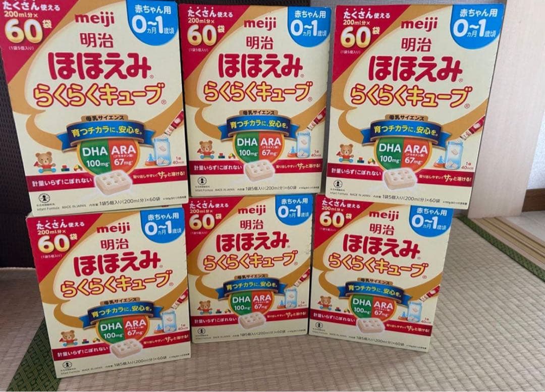タイムセール！早い者勝ち！ 明治 ほほえみ らくらくキューブ 60個入り　6箱！