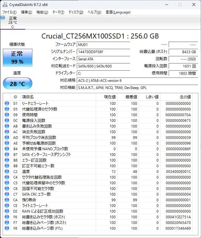 HPパソコン Intel Core i5 16GB 256GB Win11Pro
