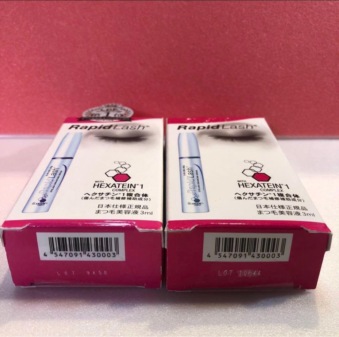 A195 ラピッドラッシュ まつ毛美容液 3ml 日本仕様正規品 ×2箱