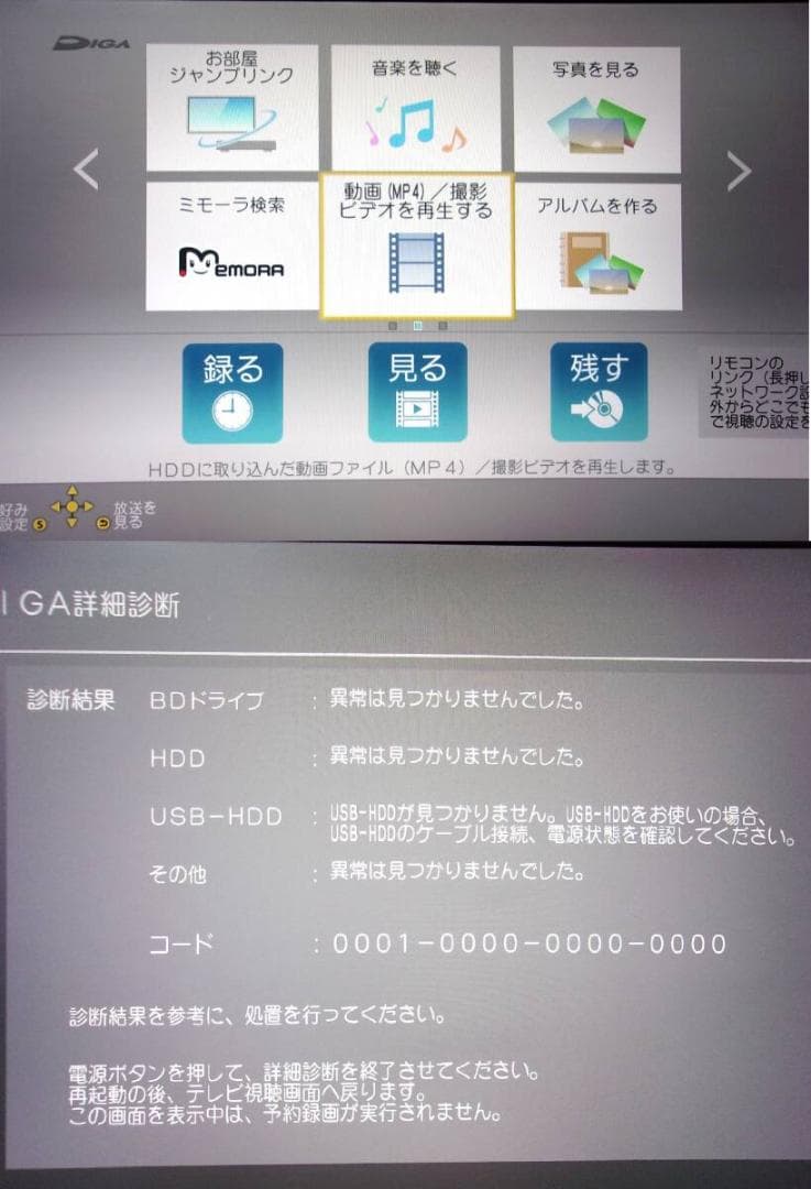 4K/パナソニック ブルーレイレコーダー/DMR-BRW1010（２チューナ）③