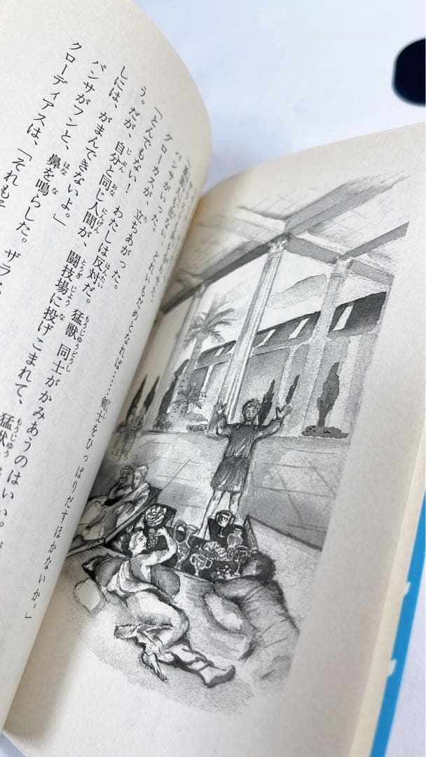 [5397] 【初版】ポンペイ最後の日　青い鳥文庫219-1こ