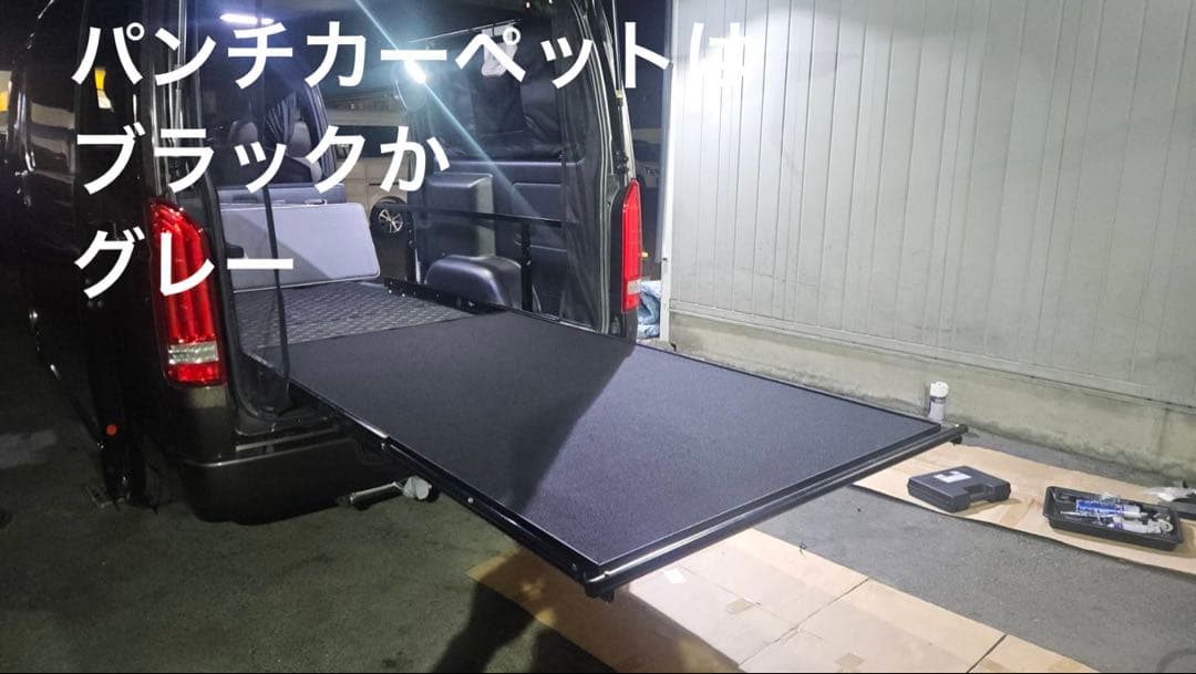 発送は年明け　ハイエース スライドフロア 150cm 棚板、フェルト付フルキット