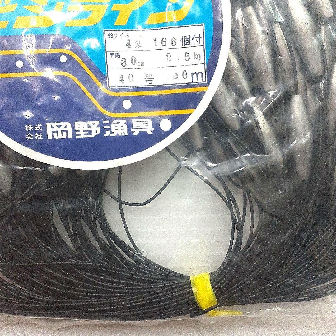 トローリング用ビシヨマ　ビシライン　ビシ鉛　40号50m 　岡野漁具製作　漁具
