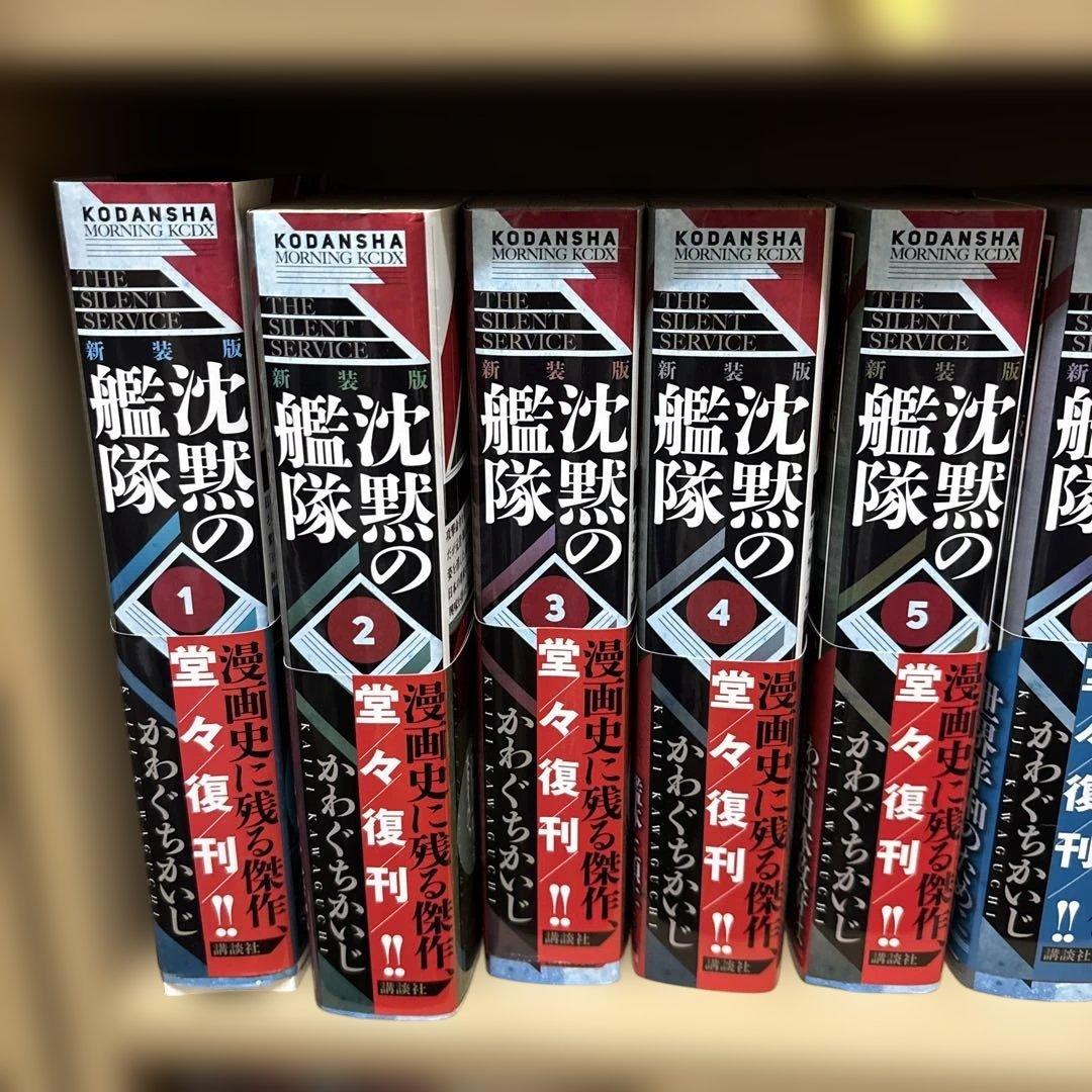 沈黙の艦隊　新装版　1-16巻セット