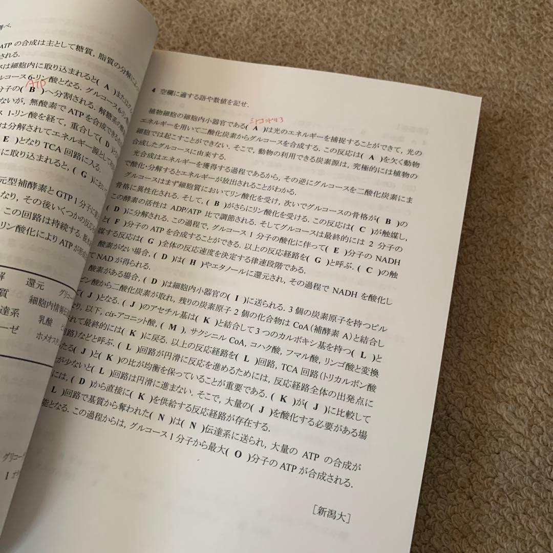 医学部学士編入23年度実施試験対応 KALS 生命科学 テキスト完全シリーズ