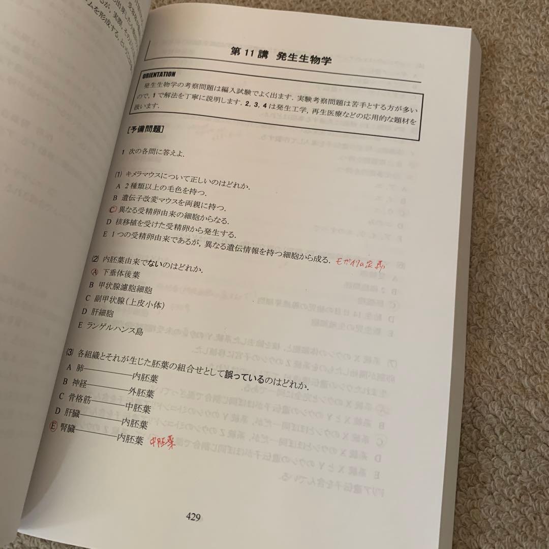 医学部学士編入23年度実施試験対応 KALS 生命科学 テキスト完全シリーズ