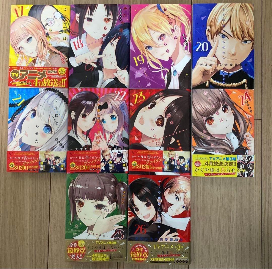 かぐや様は告らせたい1〜28巻セット&同人版1〜4巻セット