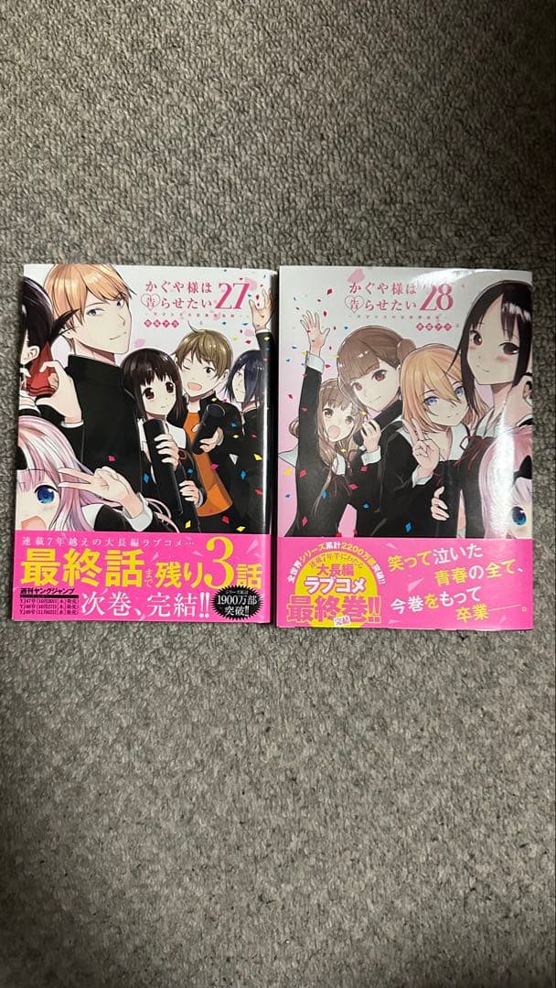 かぐや様は告らせたい1〜28巻セット&同人版1〜4巻セット