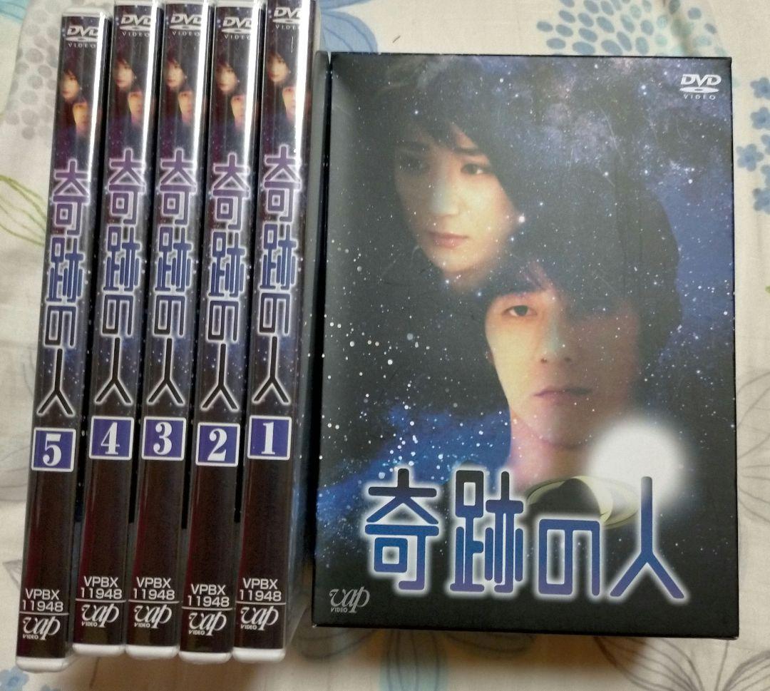 【未開封】奇跡の人 DVD-BOX〈初回限定生産・5枚組〉