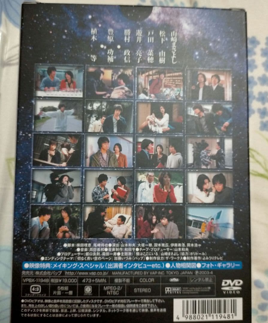 【未開封】奇跡の人 DVD-BOX〈初回限定生産・5枚組〉