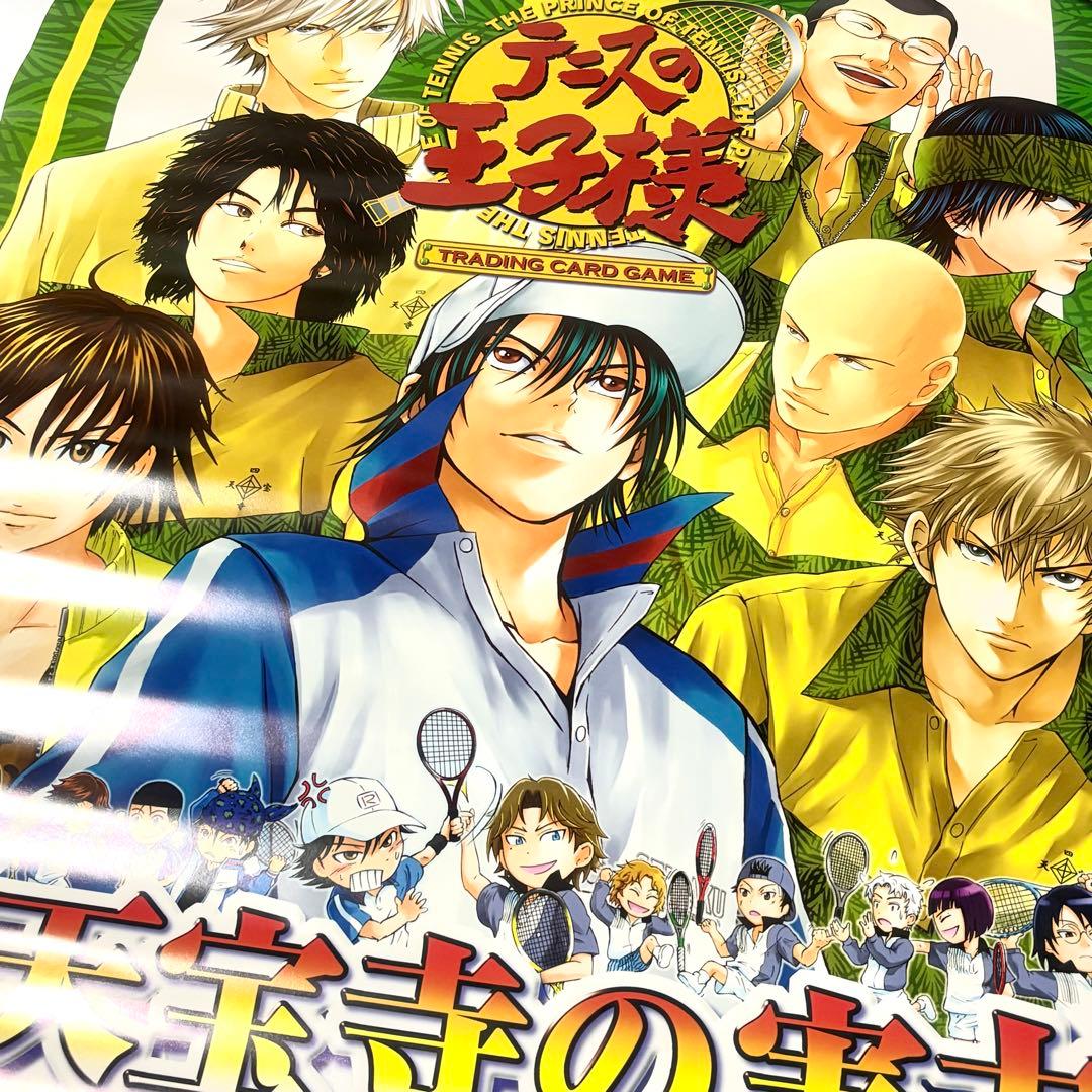 テニスの王子様 トレーディングカードゲーム 四天宝寺の実力 非売品 ポスター
