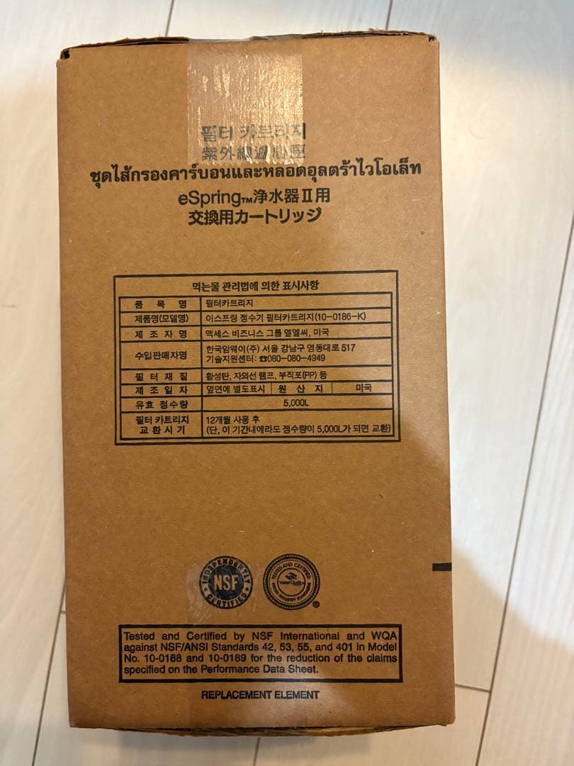浄水器・整水器 eSpring Replacement Cartridge