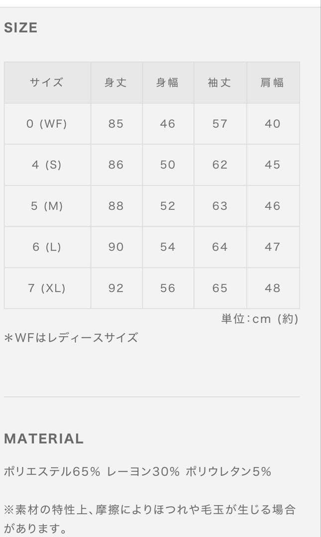 muta marine ボンディングダッフルコート