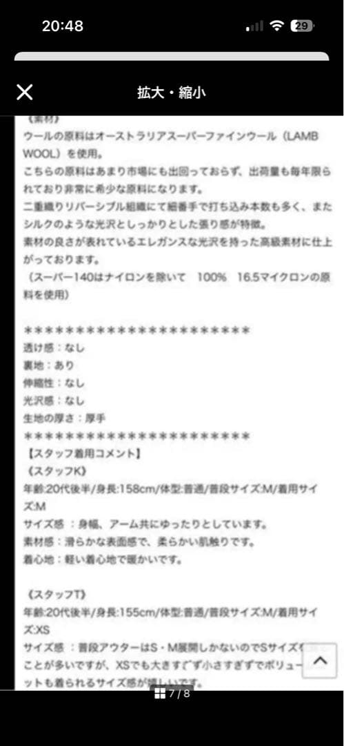 911ターボ　ジャーナルスタンダード　スーパー140ビーバーVネックコート