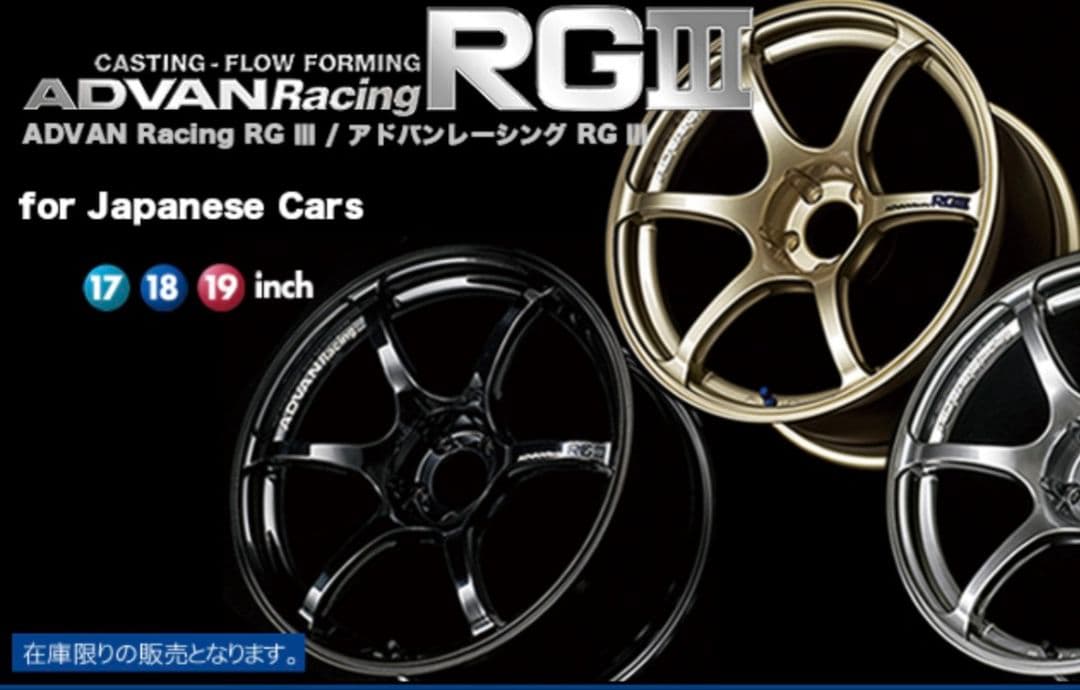 平*能様 ②ADVAN Racing RGⅢ 18×9J 5/100
