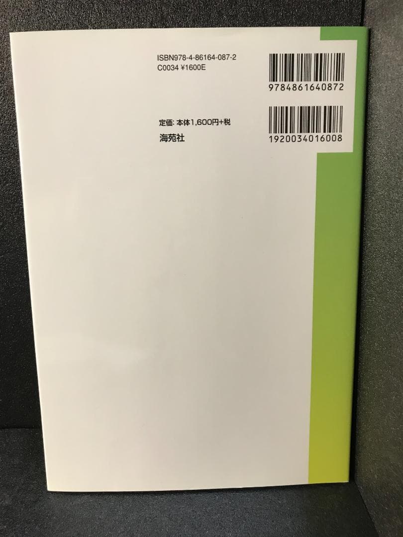 製材工場の経営管理: 木材産業を担当する行政マンのための解説書