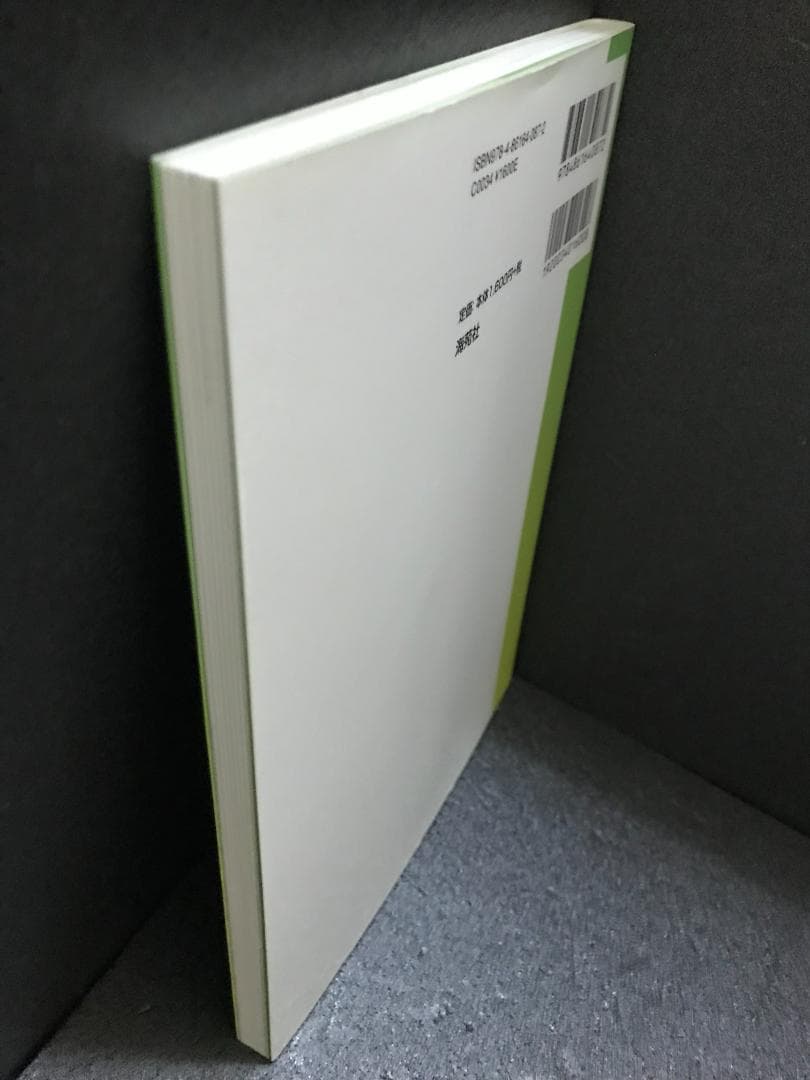 製材工場の経営管理: 木材産業を担当する行政マンのための解説書