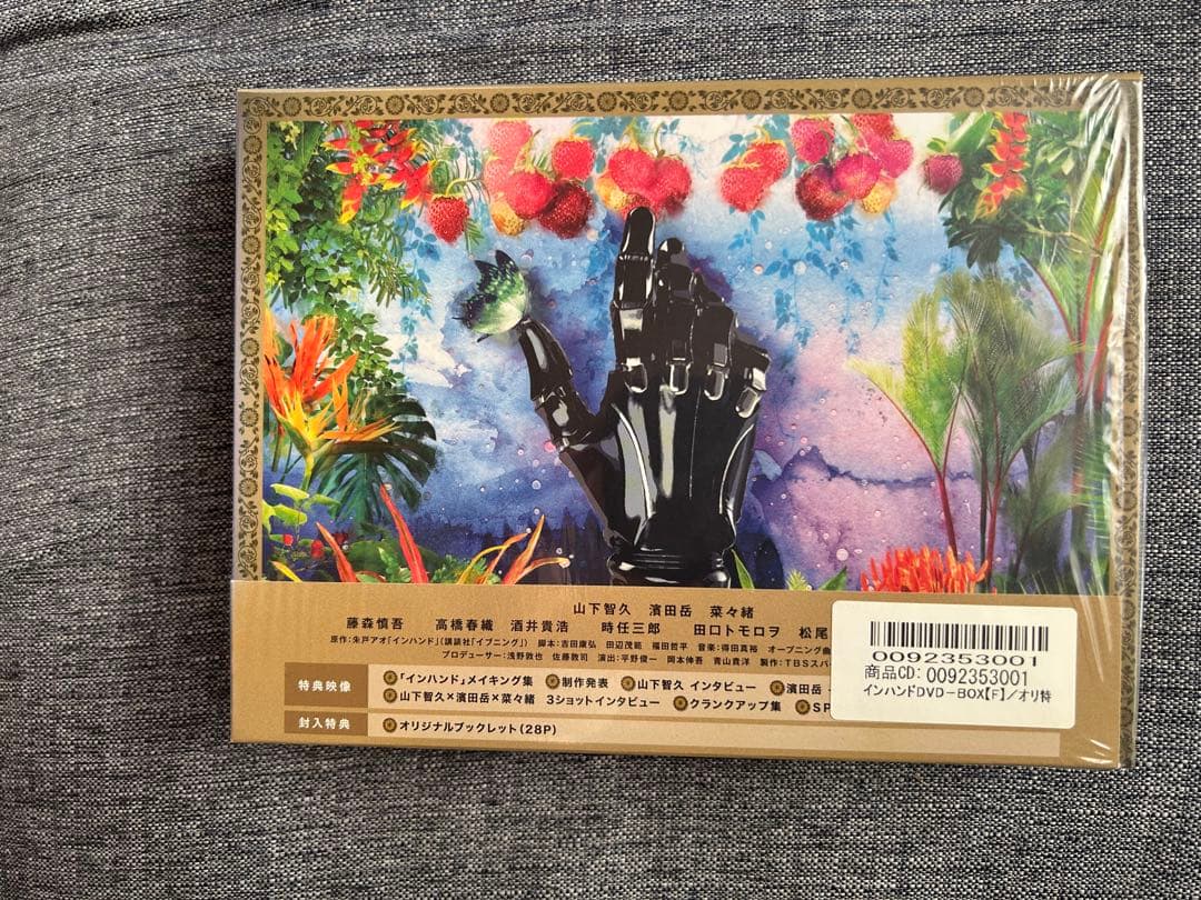 インハンド DVD ボックスセット