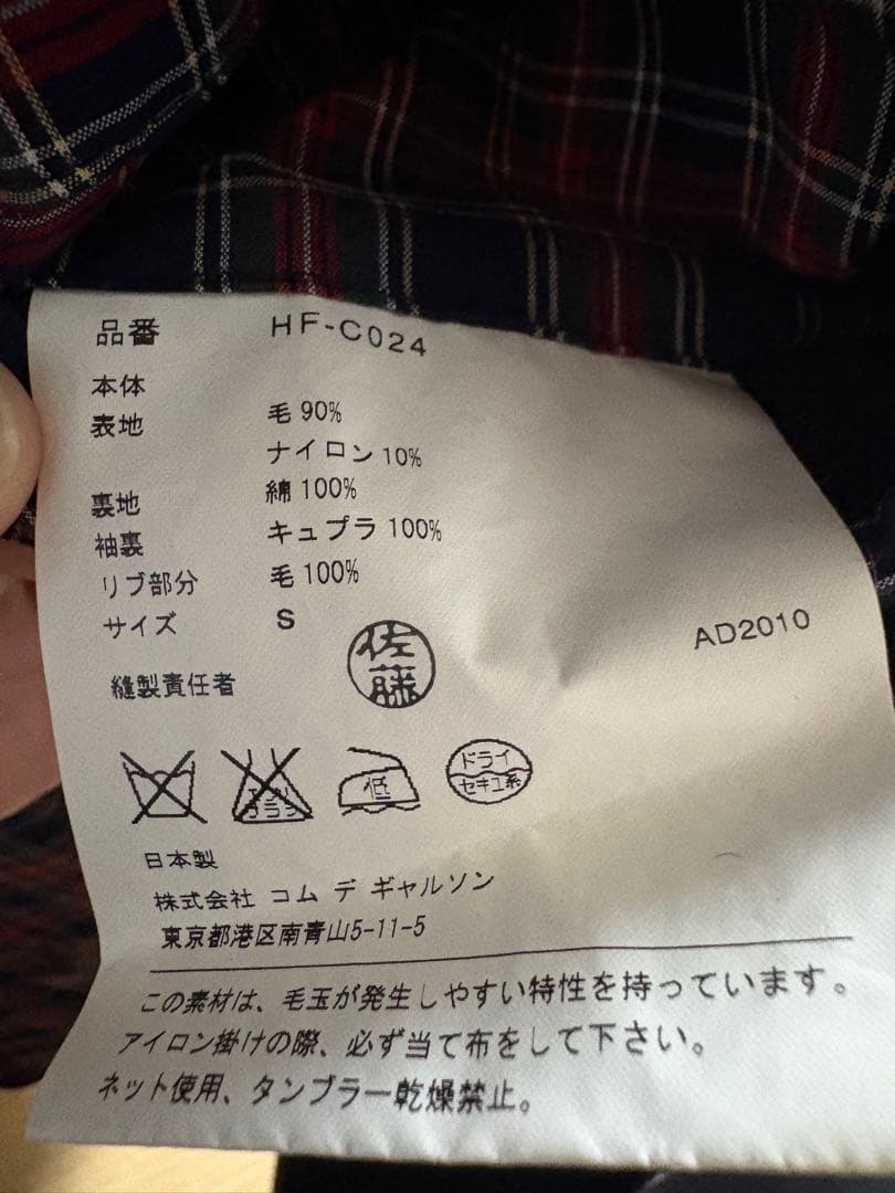 COMME des GARÇONS HOMME ショートコートS