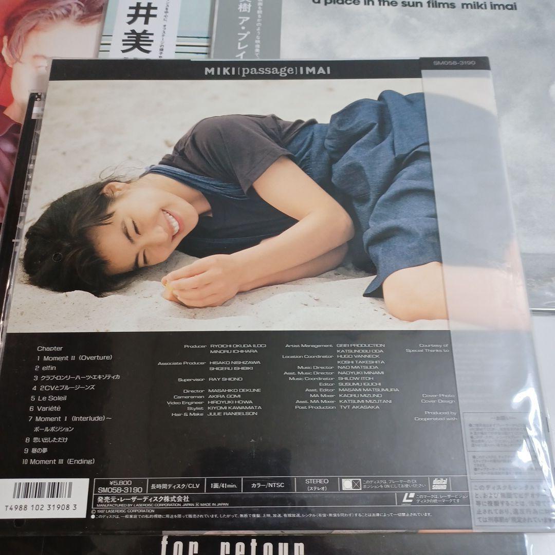 今井美樹 LD 5枚（帯付き美盤）