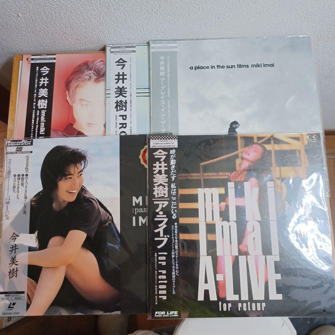 今井美樹 LD 5枚（帯付き美盤）