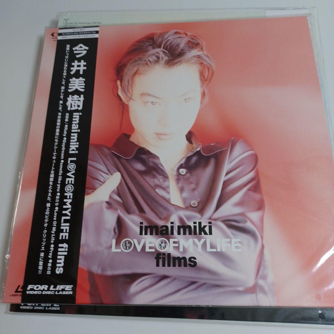 今井美樹 LD 5枚（帯付き美盤）