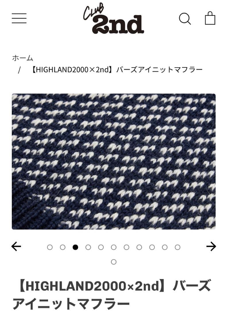 【新品未開封】HIGHLAND 2nd バーズアイマフラー